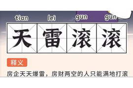 房贷银行催收函:应对策略与法律知识 房贷银行催收函:应对策略与法律知识