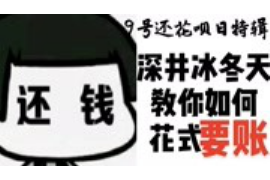 长沙追债公司哪家好？揭秘长沙地区优质追债机构