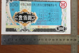 催收查找资料技巧：高效解决欠款难题