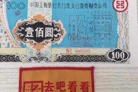 靖江讨债公司哪个好点?揭秘靖江地区专业讨债公司选择指南 靖江讨债公司哪个好点?揭秘靖江地区专业讨债公司选择指南