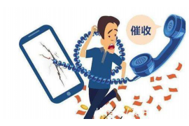 红星要债公司哪里找？专业债务催收服务详解