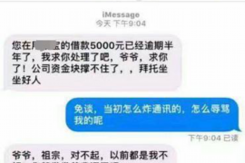 物业公司催收告知函：了解您的权利与义务