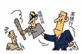 曲阜专业要账公司:高效解决欠款难题,助力企业稳健发展 曲阜专业要账公司:高效解决欠款难题,助力企业稳健发展